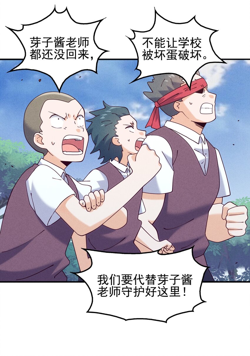 51 梦寐以求的东西-第53话