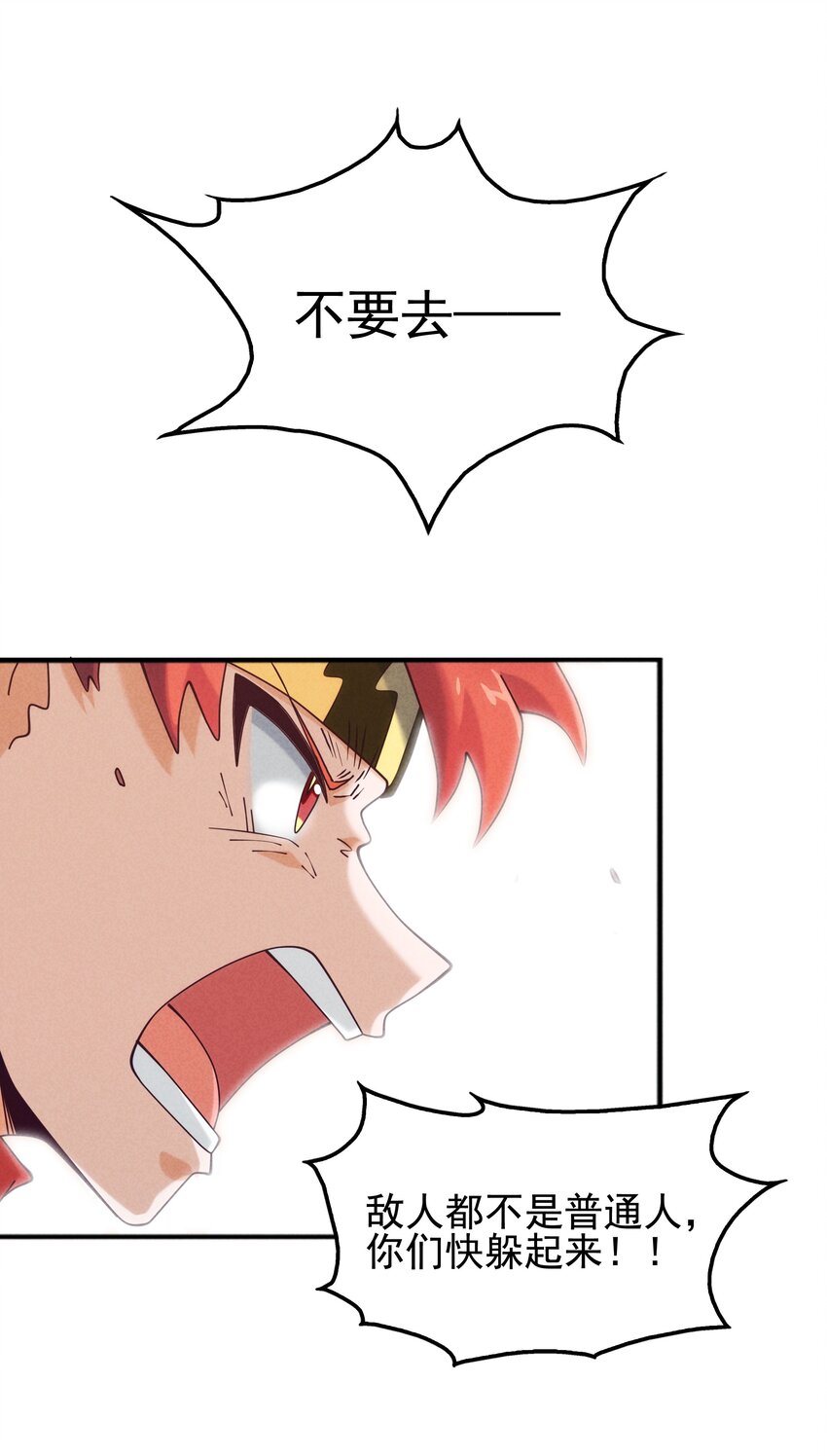 51 梦寐以求的东西-第53话