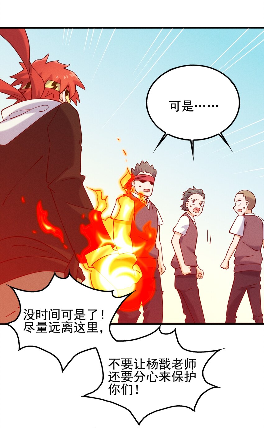 51 梦寐以求的东西-第53话