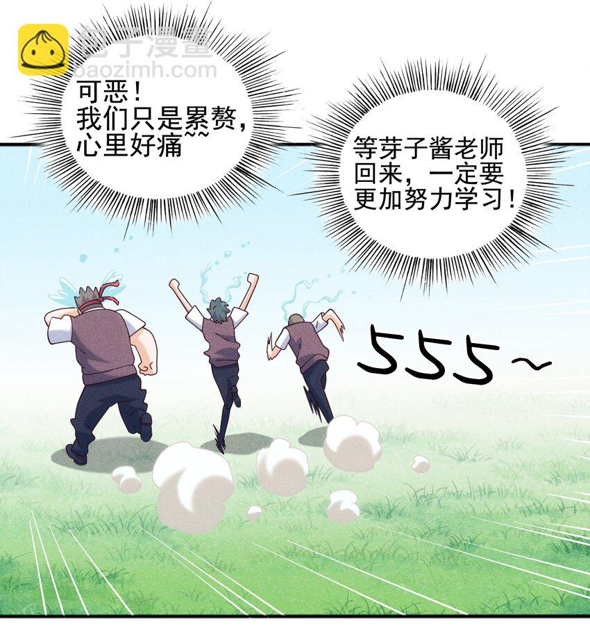 51 梦寐以求的东西-第53话