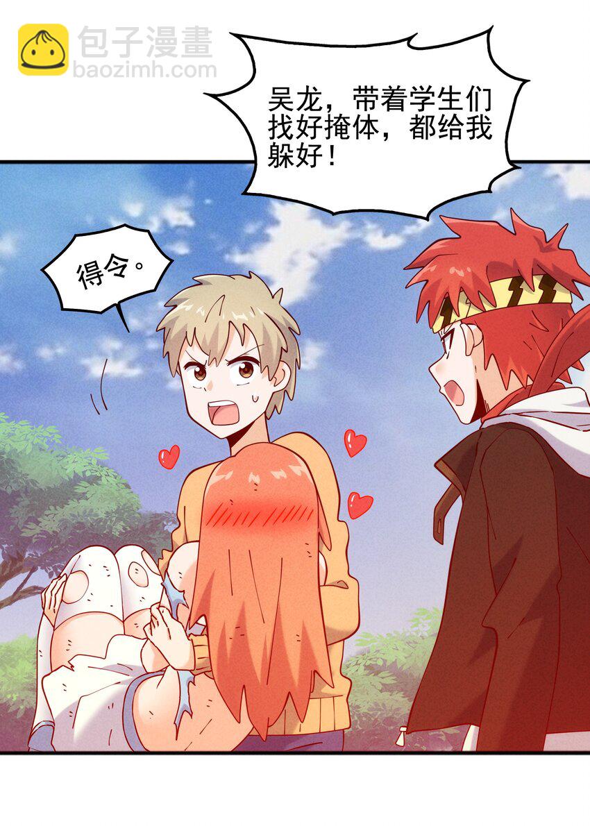 51 梦寐以求的东西-第53话