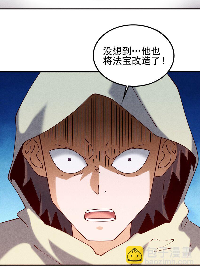 51 梦寐以求的东西-第53话