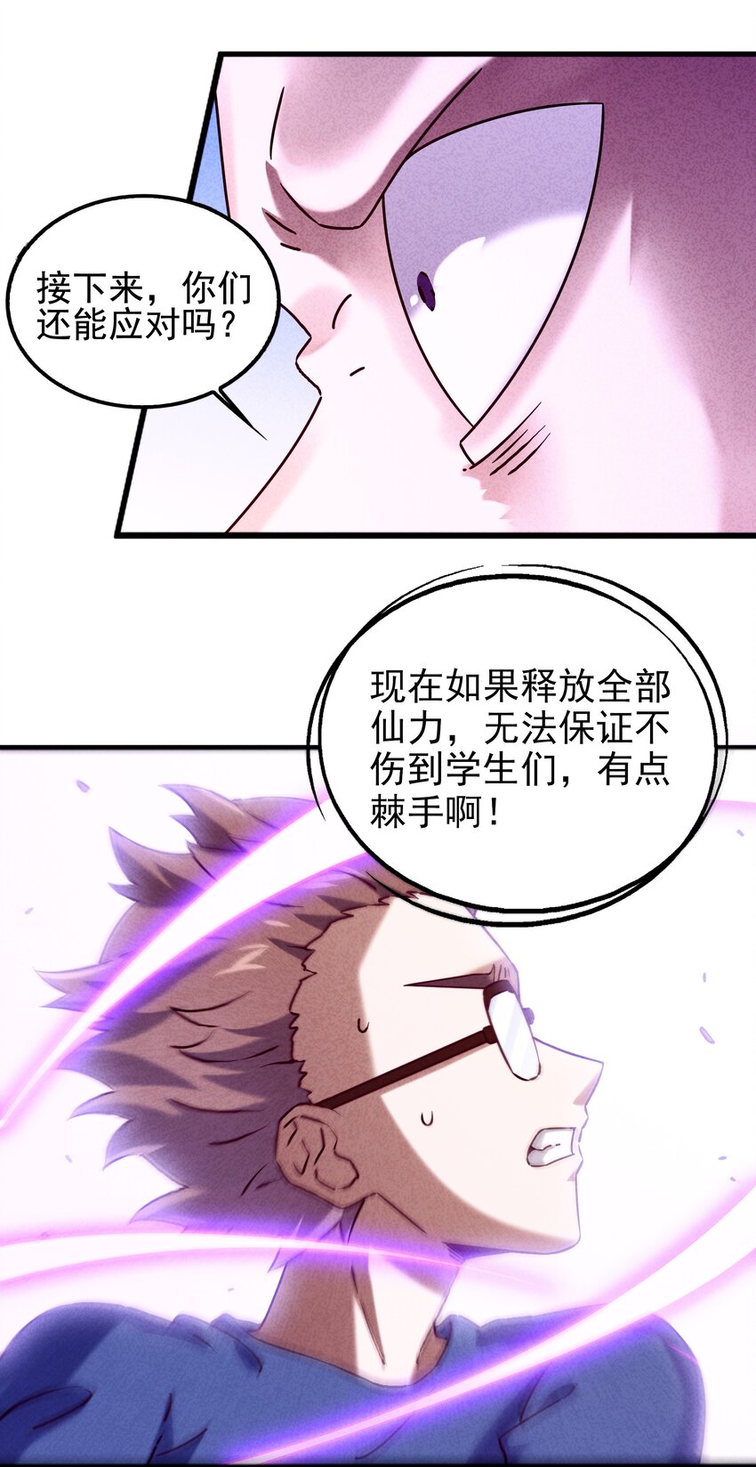 51 梦寐以求的东西-第53话