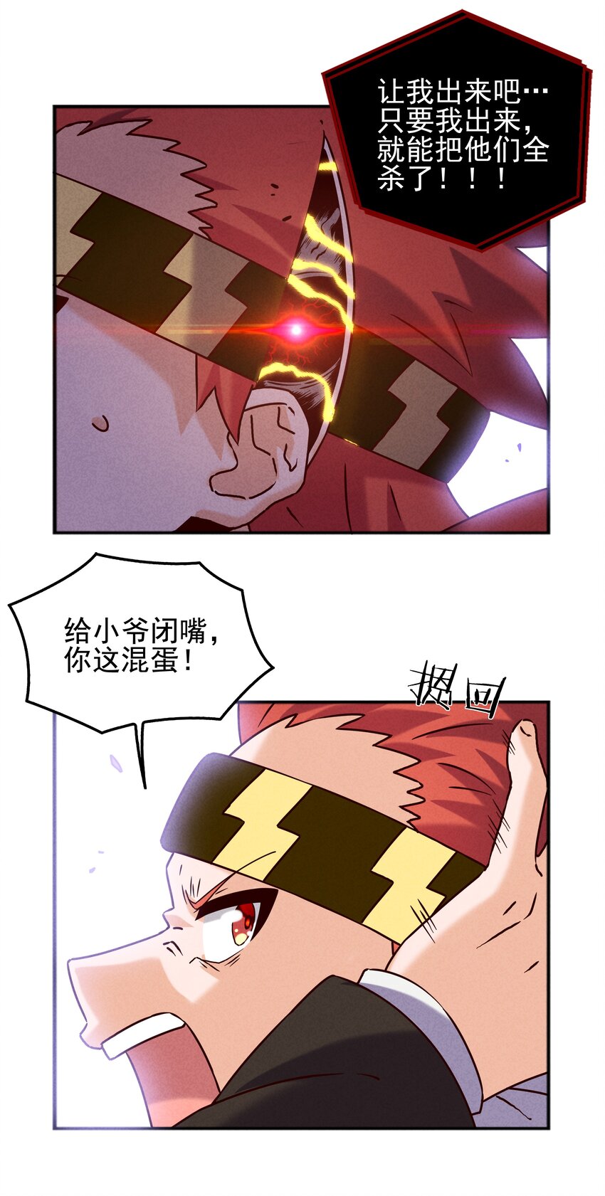 51 梦寐以求的东西-第53话