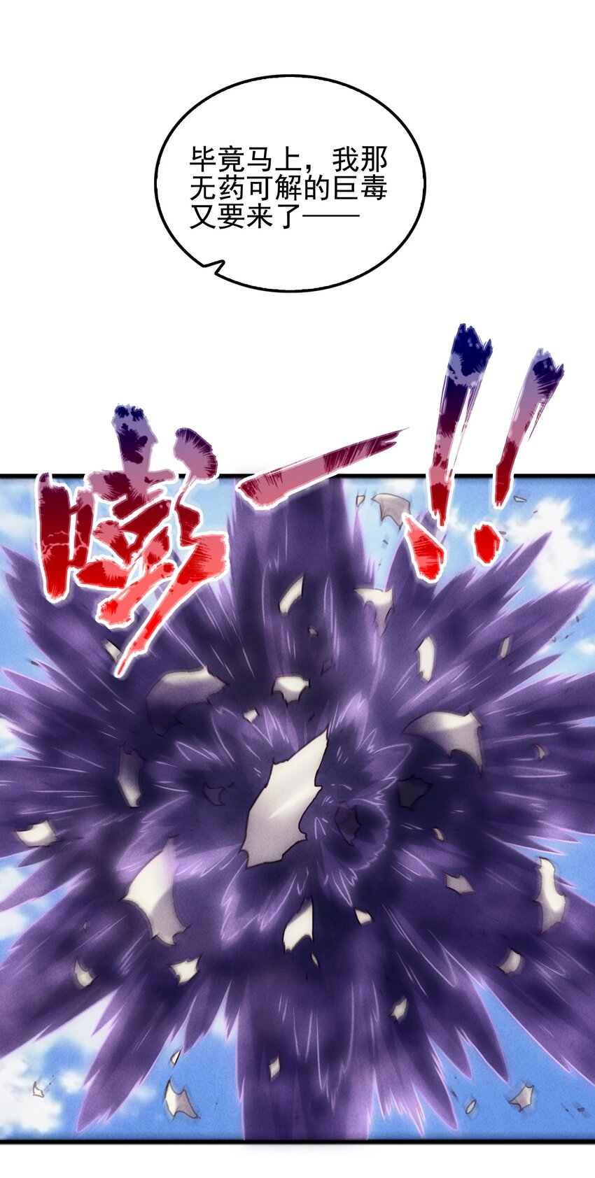 51 梦寐以求的东西-第53话