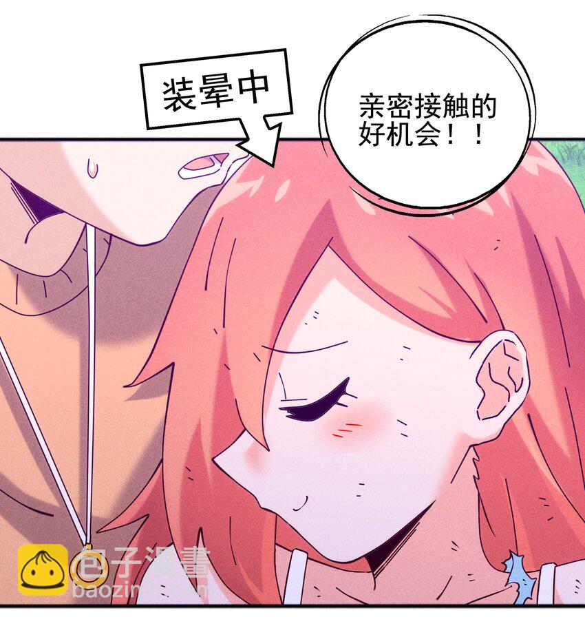 51 梦寐以求的东西-第53话