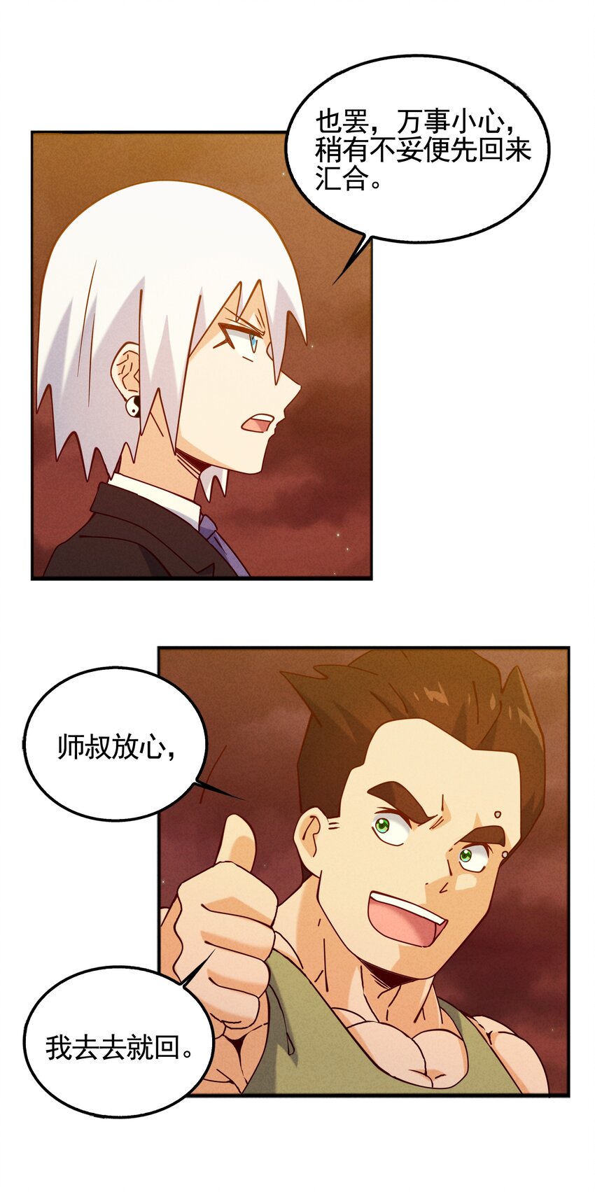 53 工具人最大危机-第55话