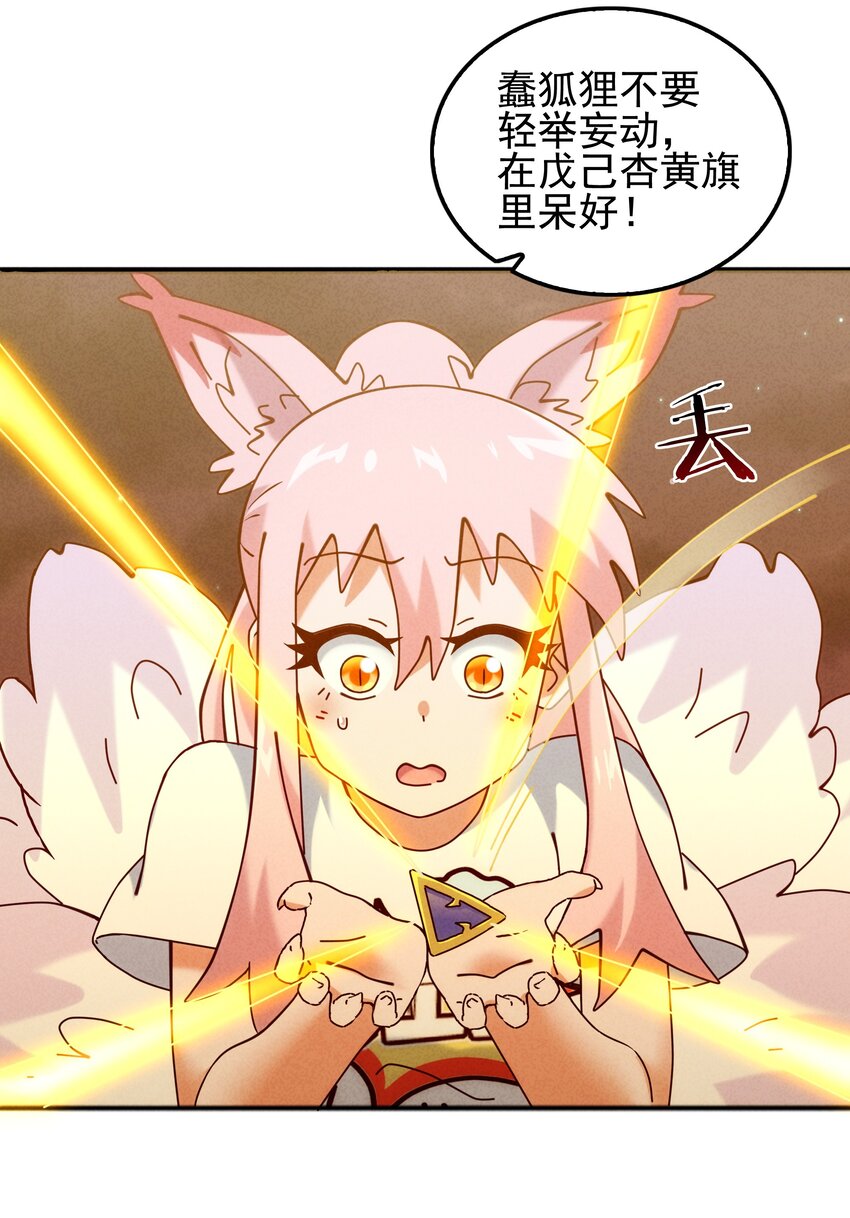 53 工具人最大危机-第55话