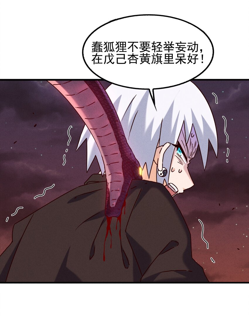 53 工具人最大危机-第55话