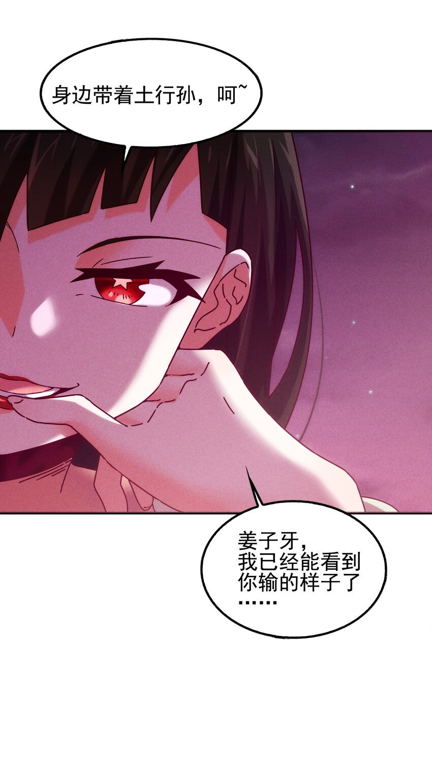 53 工具人最大危机-第55话