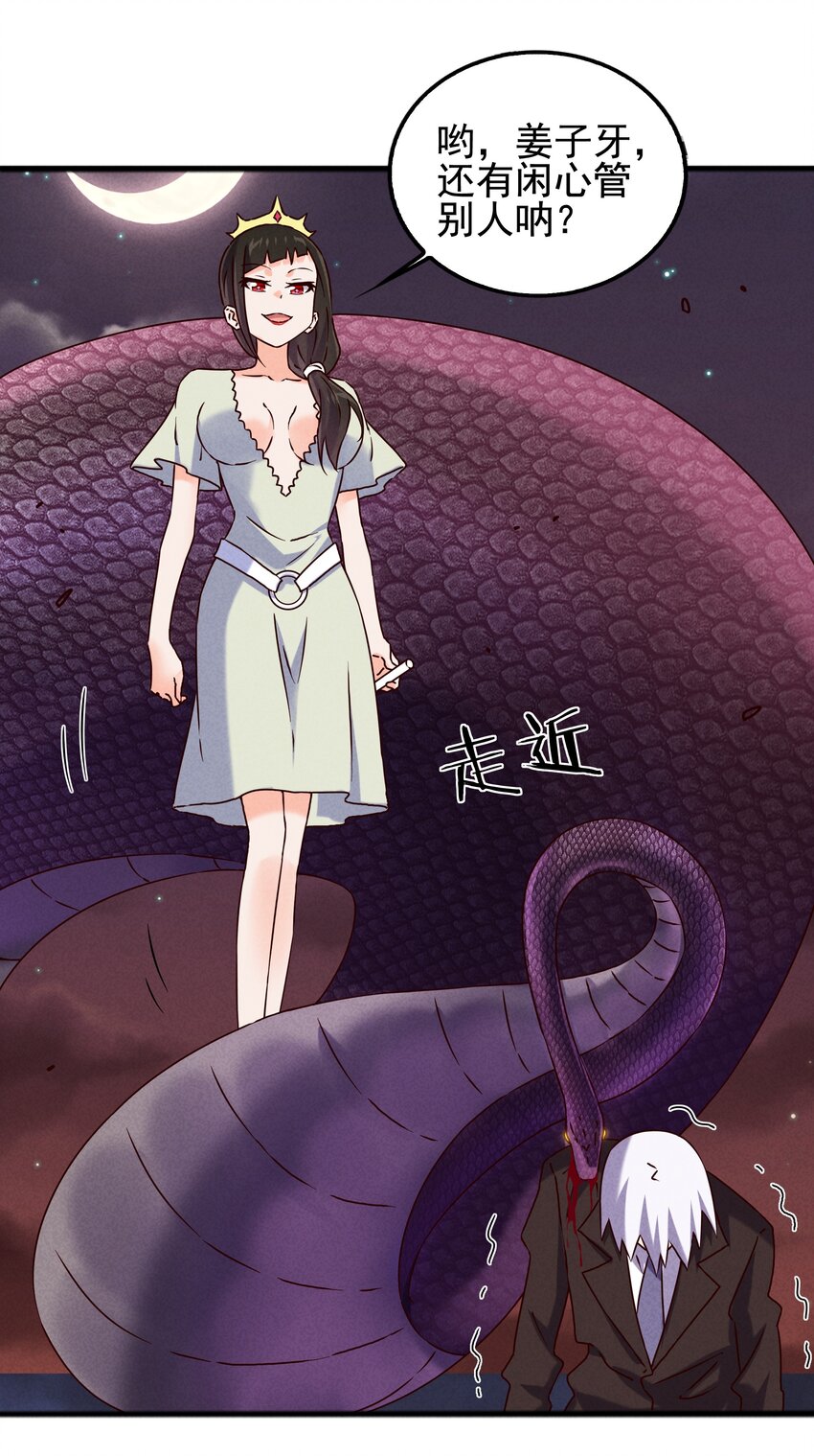 53 工具人最大危机-第55话