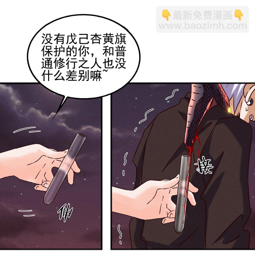 53 工具人最大危机-第55话