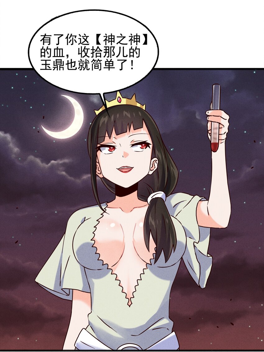 53 工具人最大危机-第55话