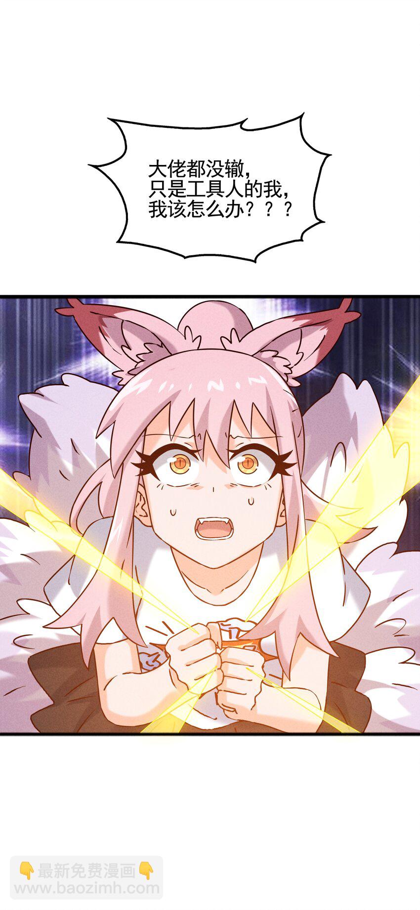 53 工具人最大危机-第55话