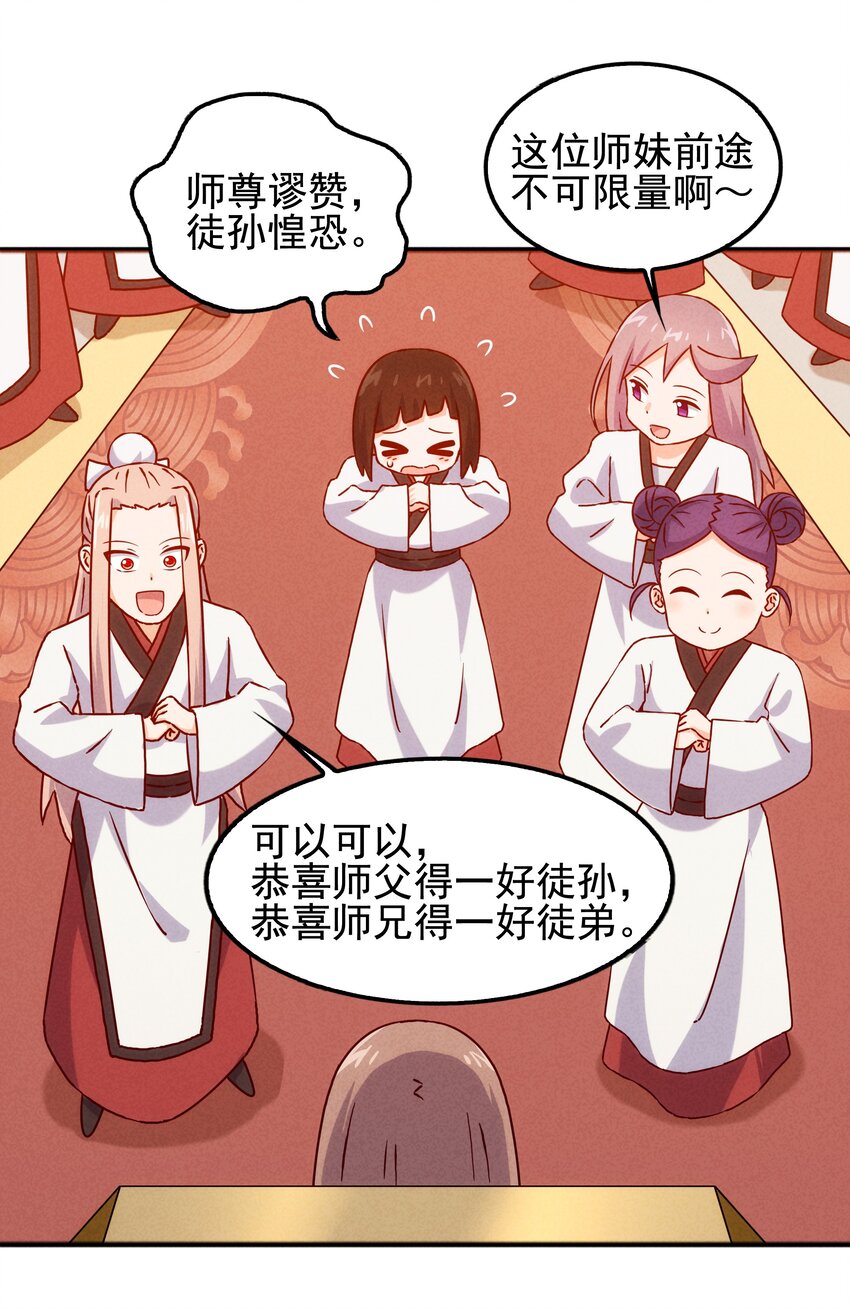 57 你才不是被选中的人-第59话