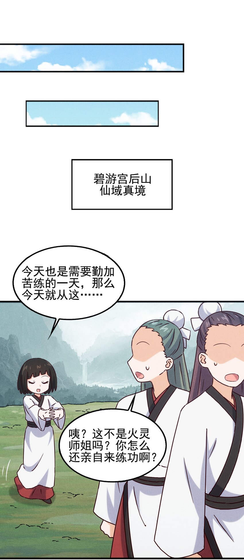 57 你才不是被选中的人-第59话