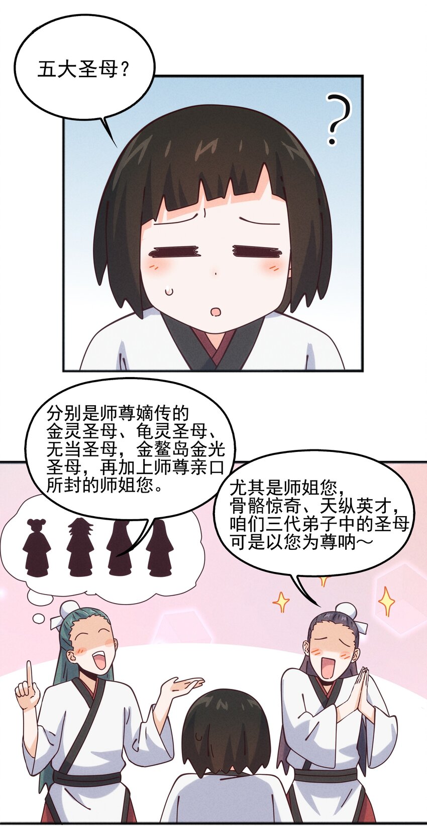 57 你才不是被选中的人-第59话