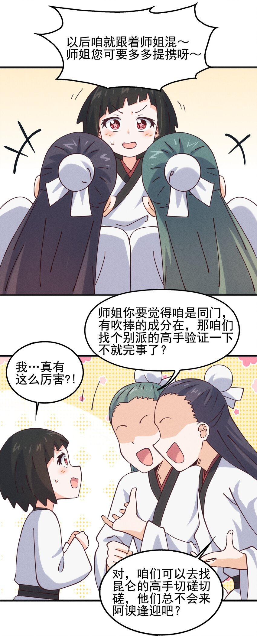 57 你才不是被选中的人-第59话