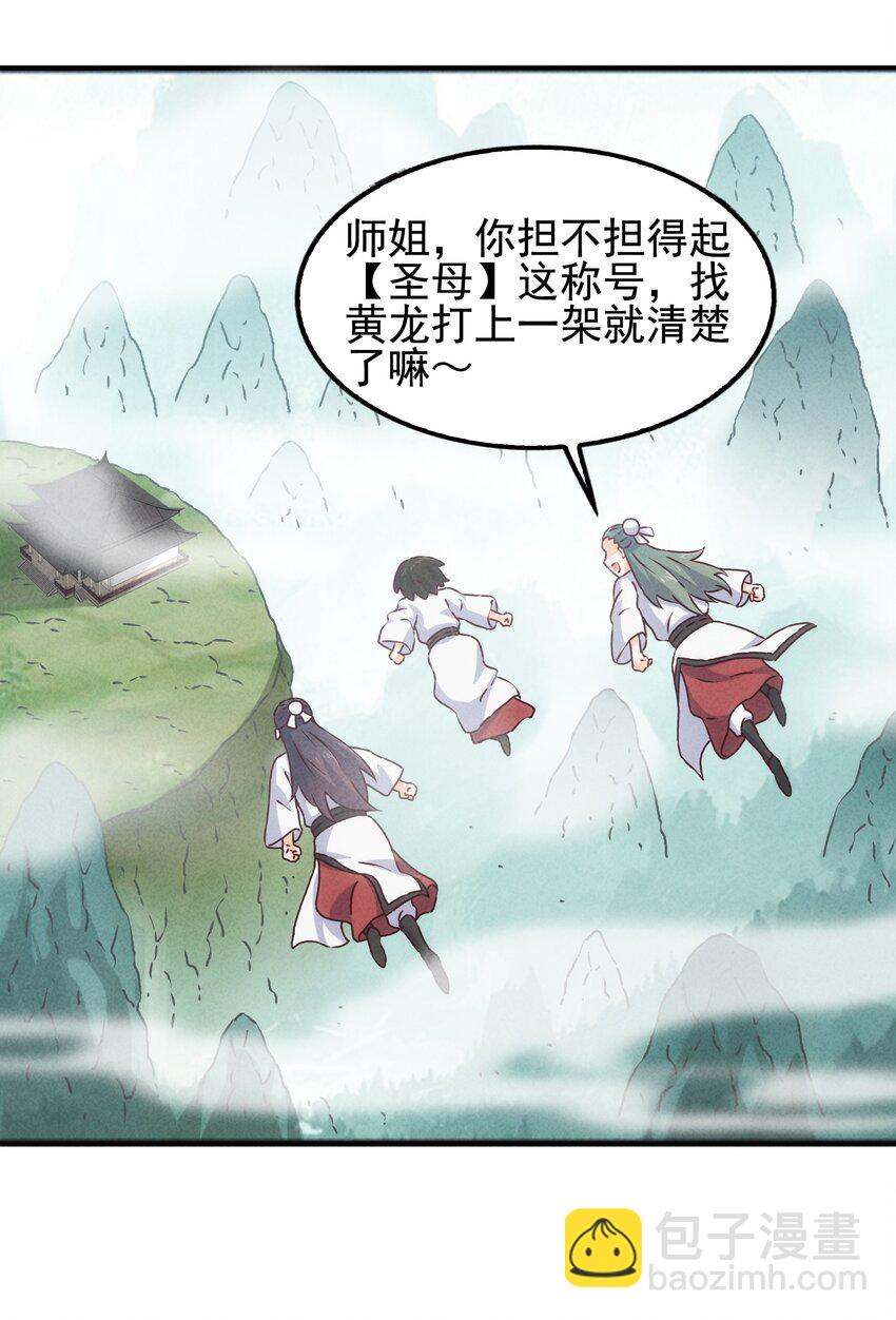 57 你才不是被选中的人-第59话