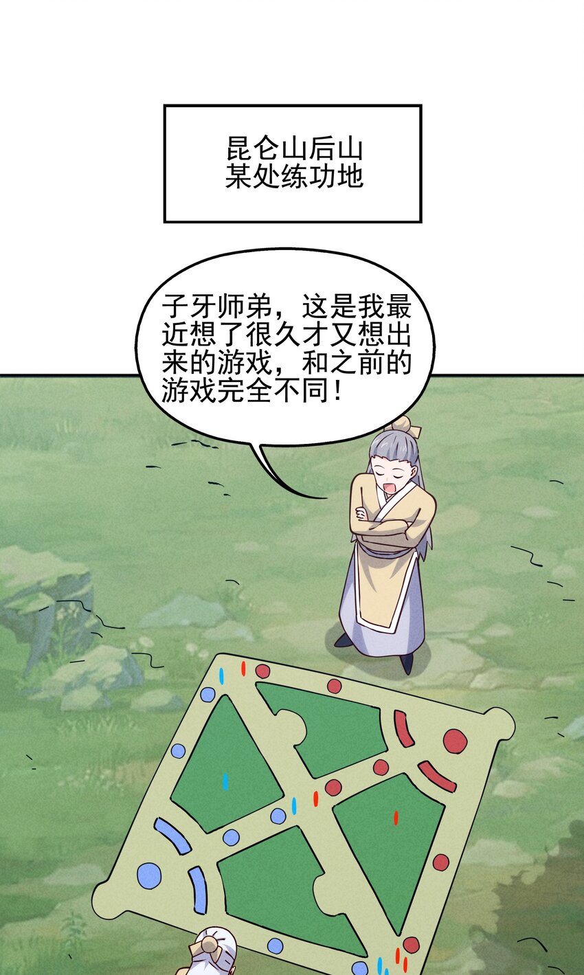 57 你才不是被选中的人-第59话