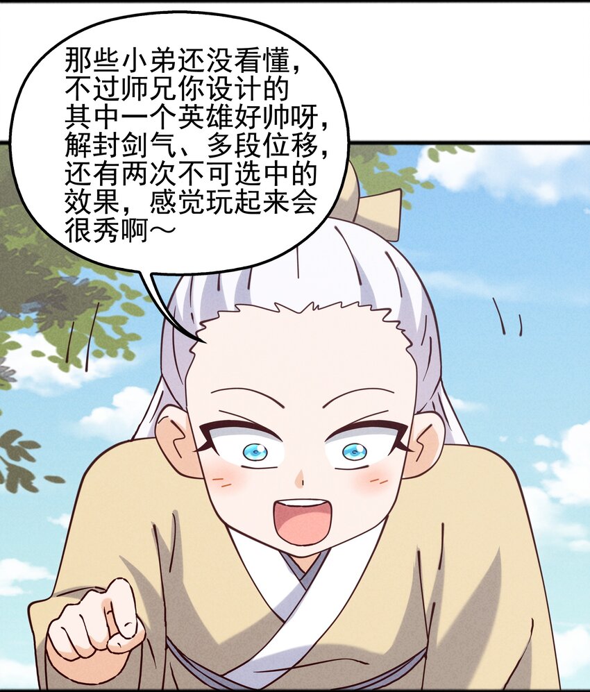 57 你才不是被选中的人-第59话