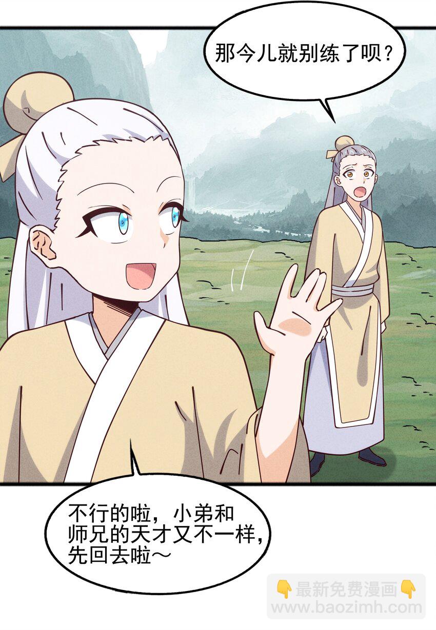 57 你才不是被选中的人-第59话