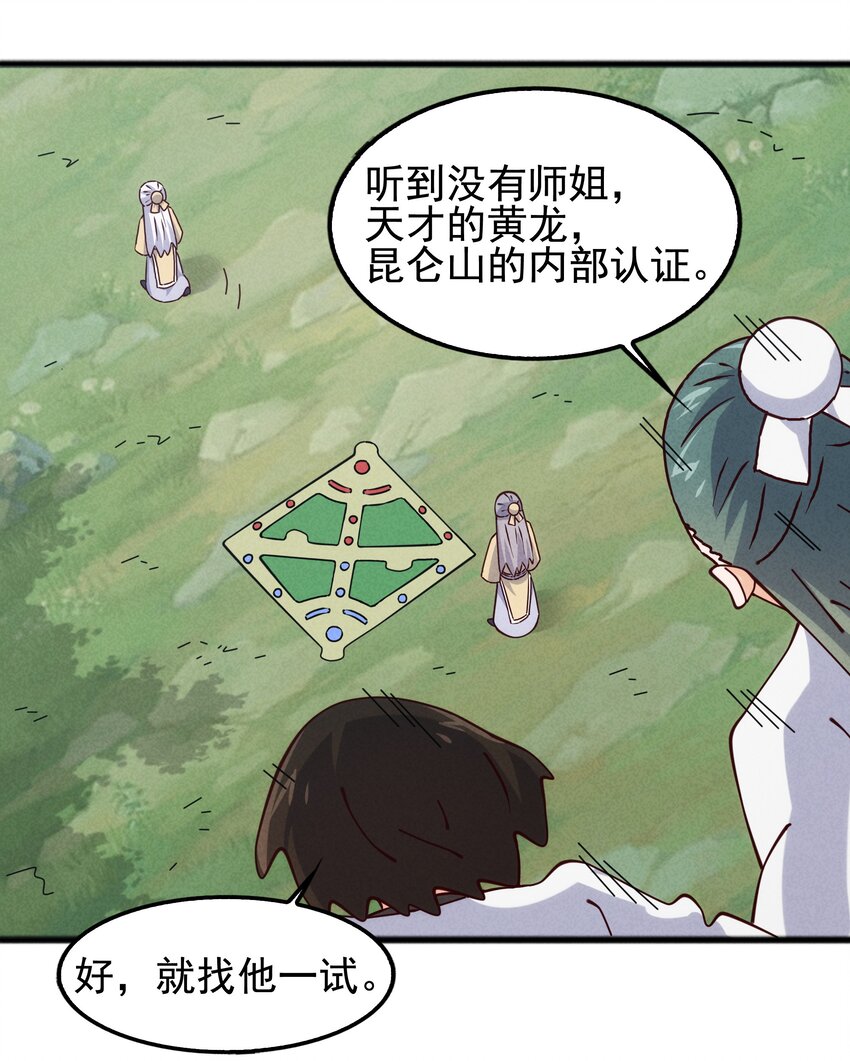 57 你才不是被选中的人-第59话