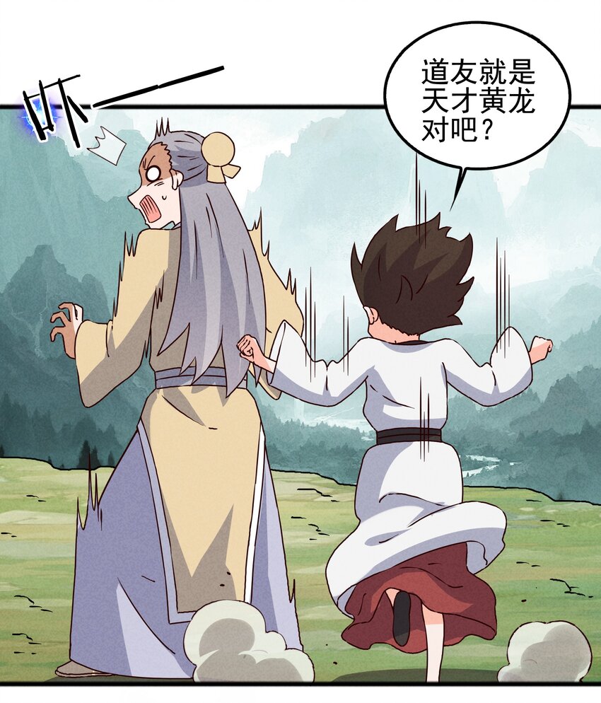 57 你才不是被选中的人-第59话