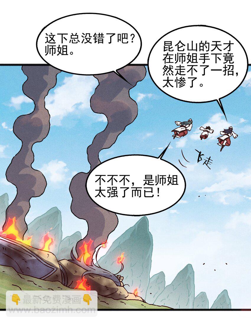 57 你才不是被选中的人-第59话