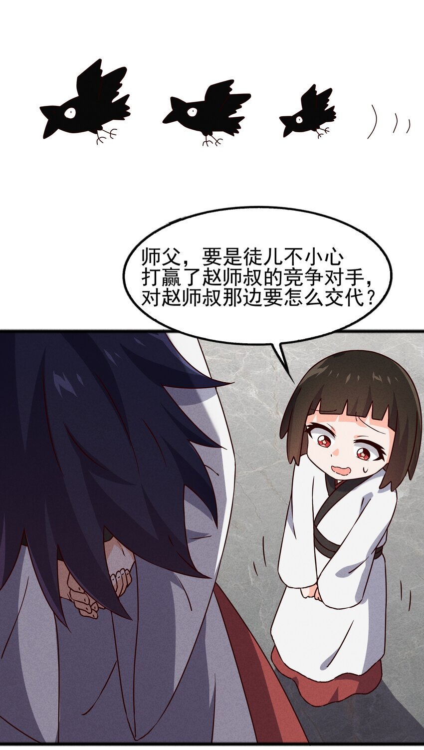 57 你才不是被选中的人-第59话