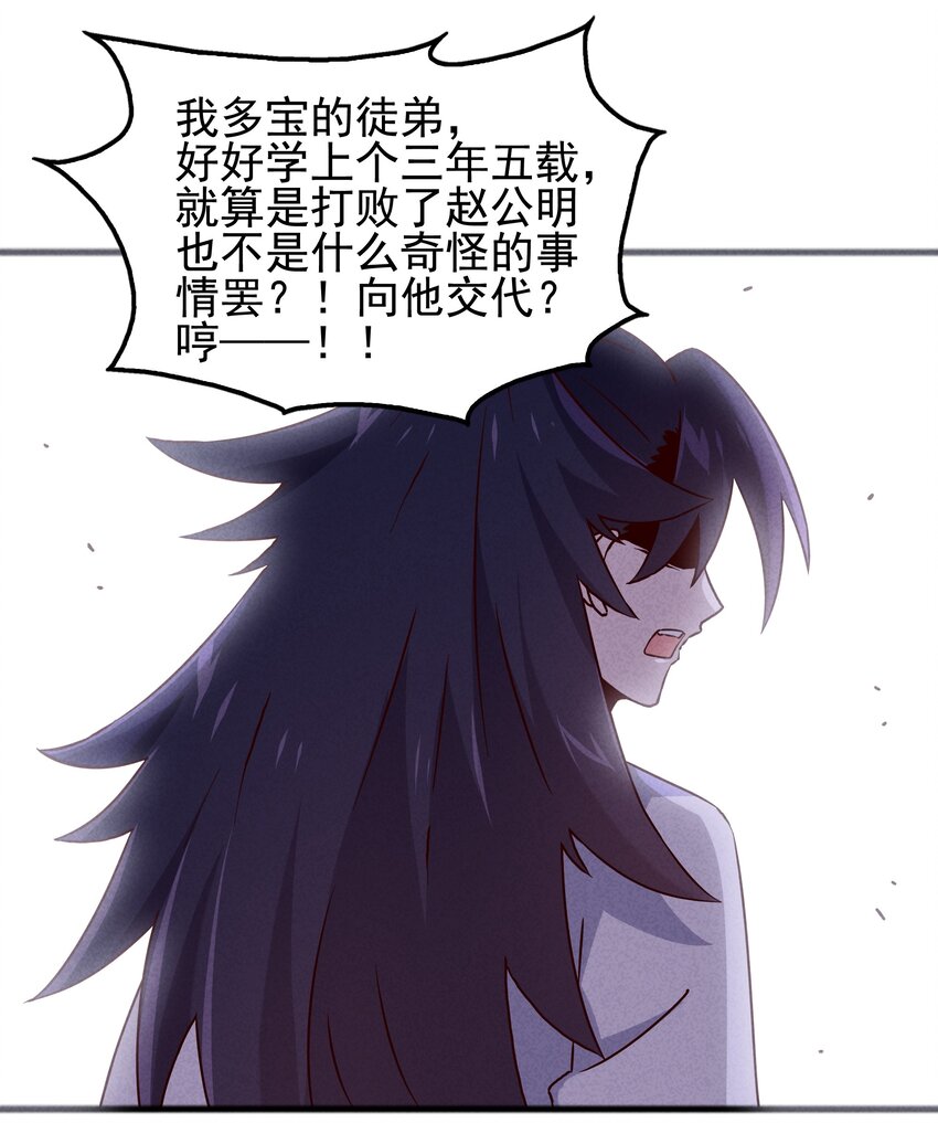 57 你才不是被选中的人-第59话