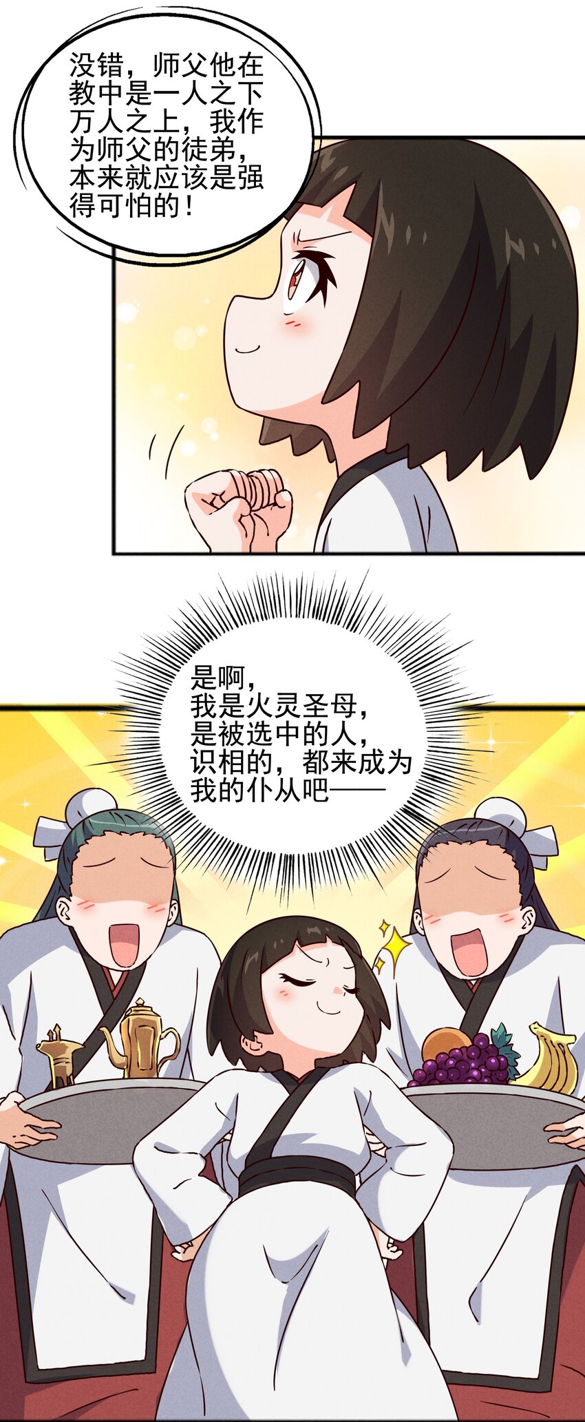 57 你才不是被选中的人-第59话