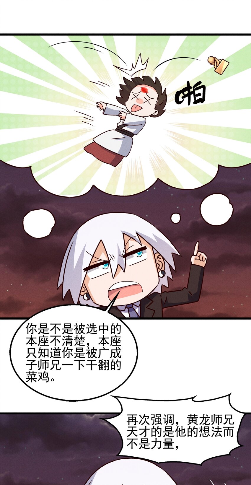 57 你才不是被选中的人-第59话