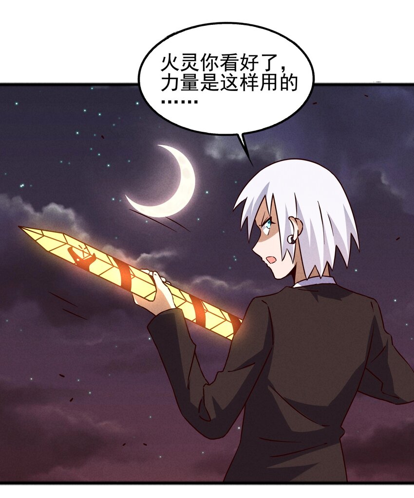 57 你才不是被选中的人-第59话