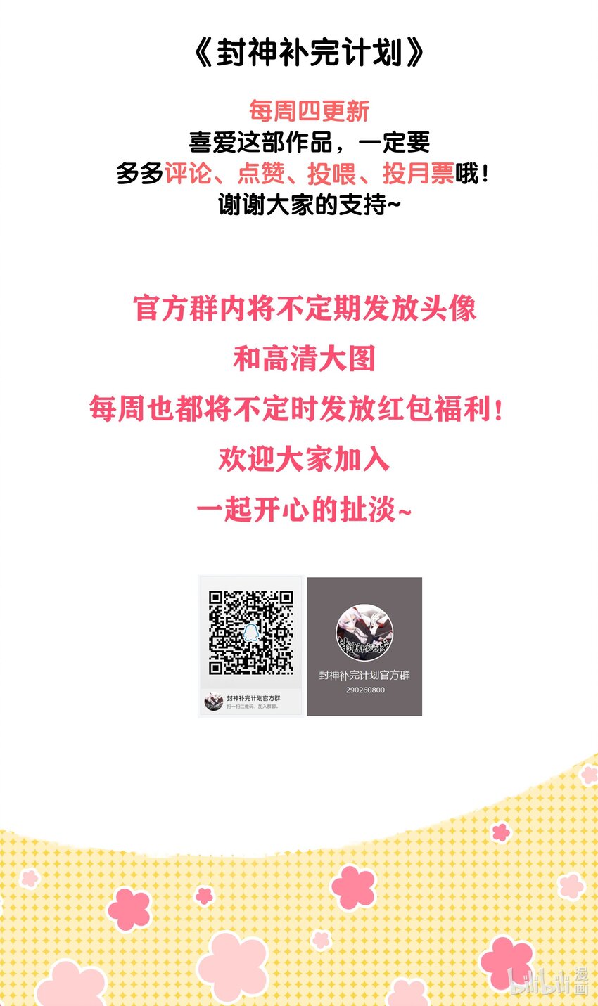 57 你才不是被选中的人-第59话