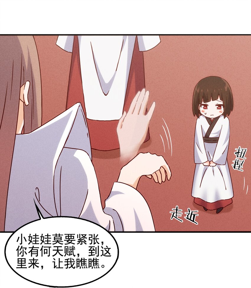 57 你才不是被选中的人-第59话