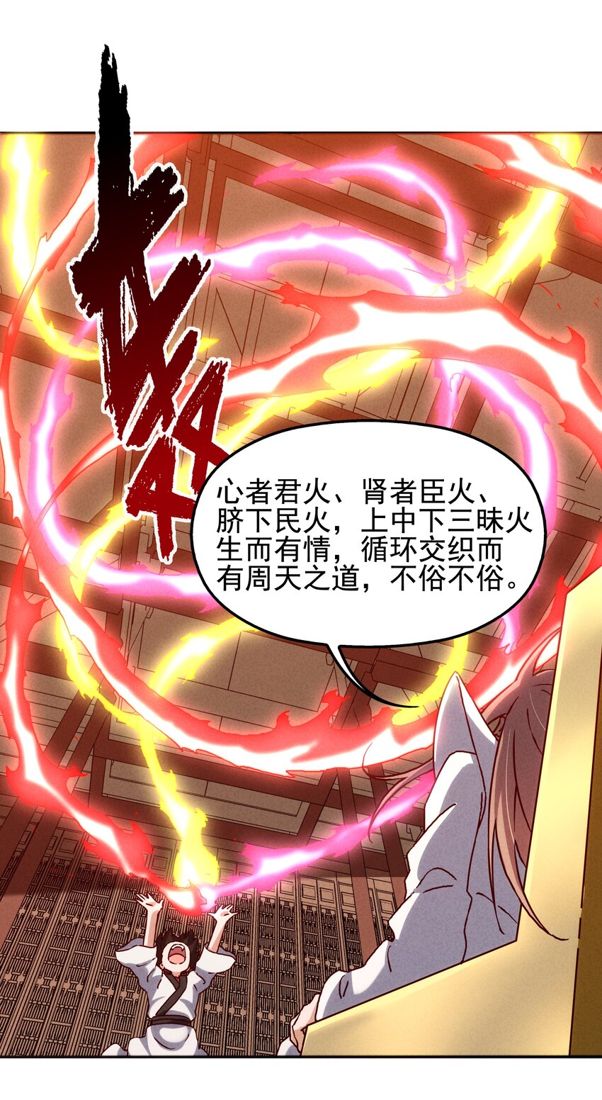 57 你才不是被选中的人-第59话