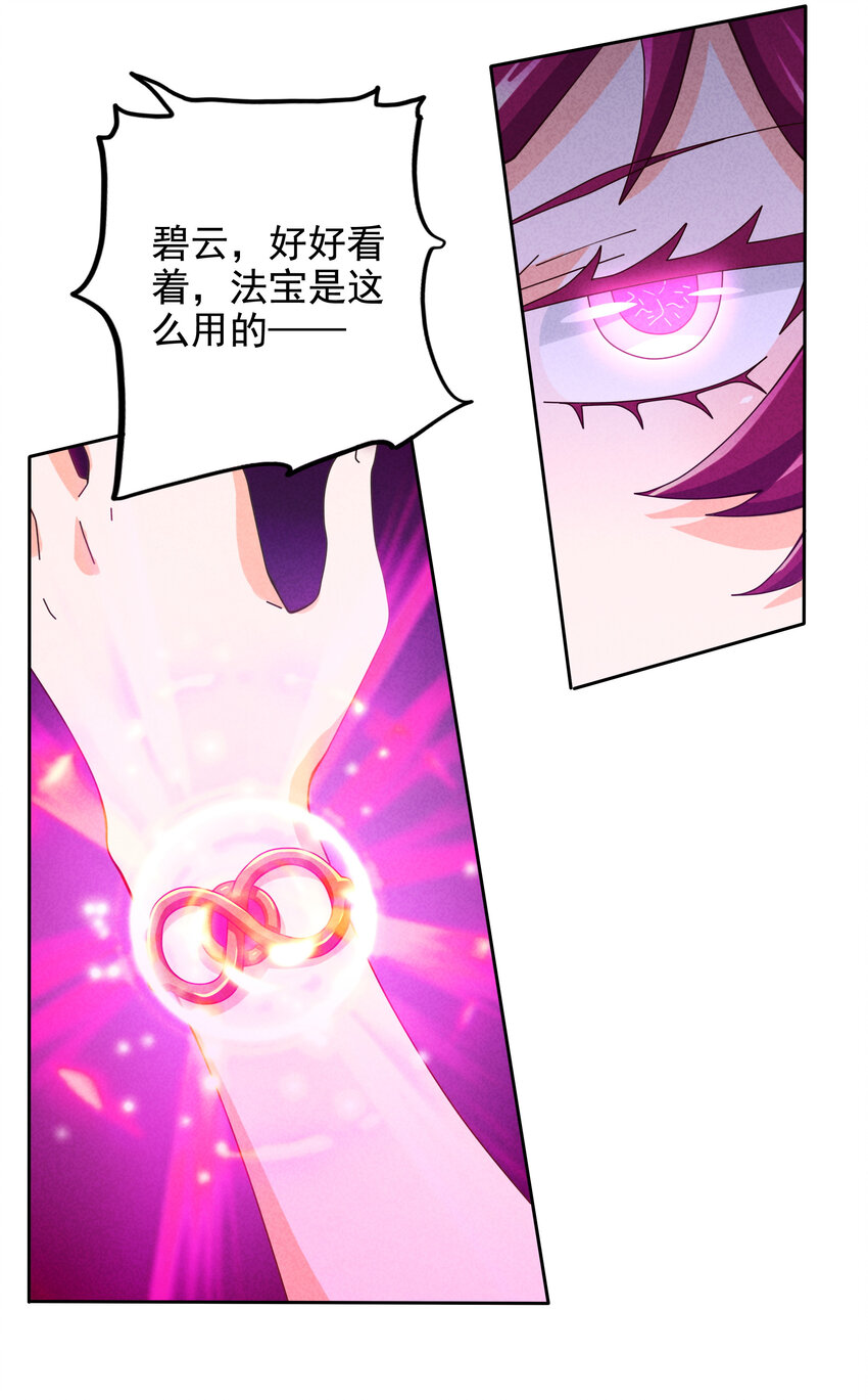 06 神威大展(1/2)-第7话