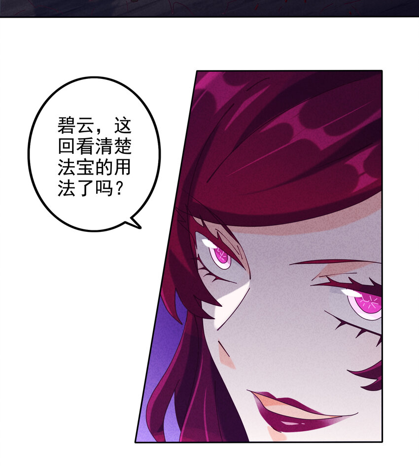 06 神威大展(1/2)-第7话