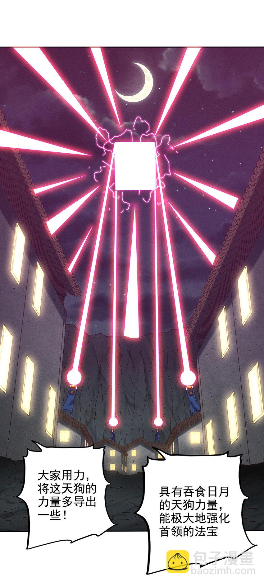 06 神威大展(1/2)-第7话