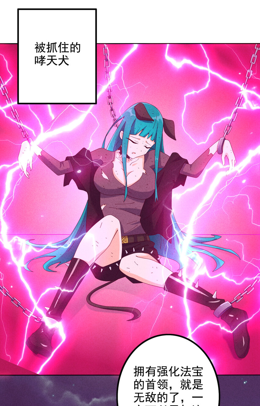 06 神威大展(1/2)-第7话