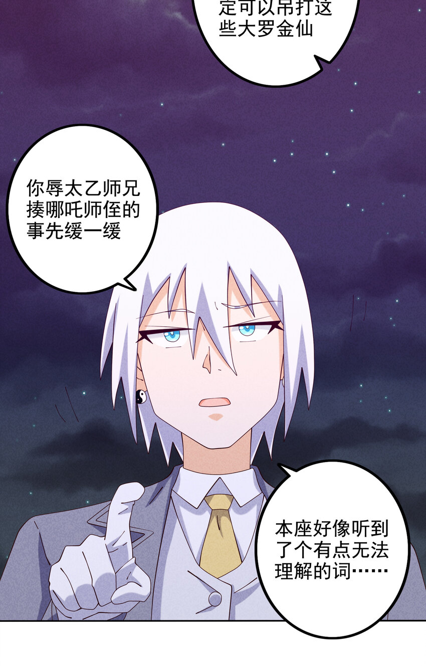 06 神威大展(1/2)-第7话