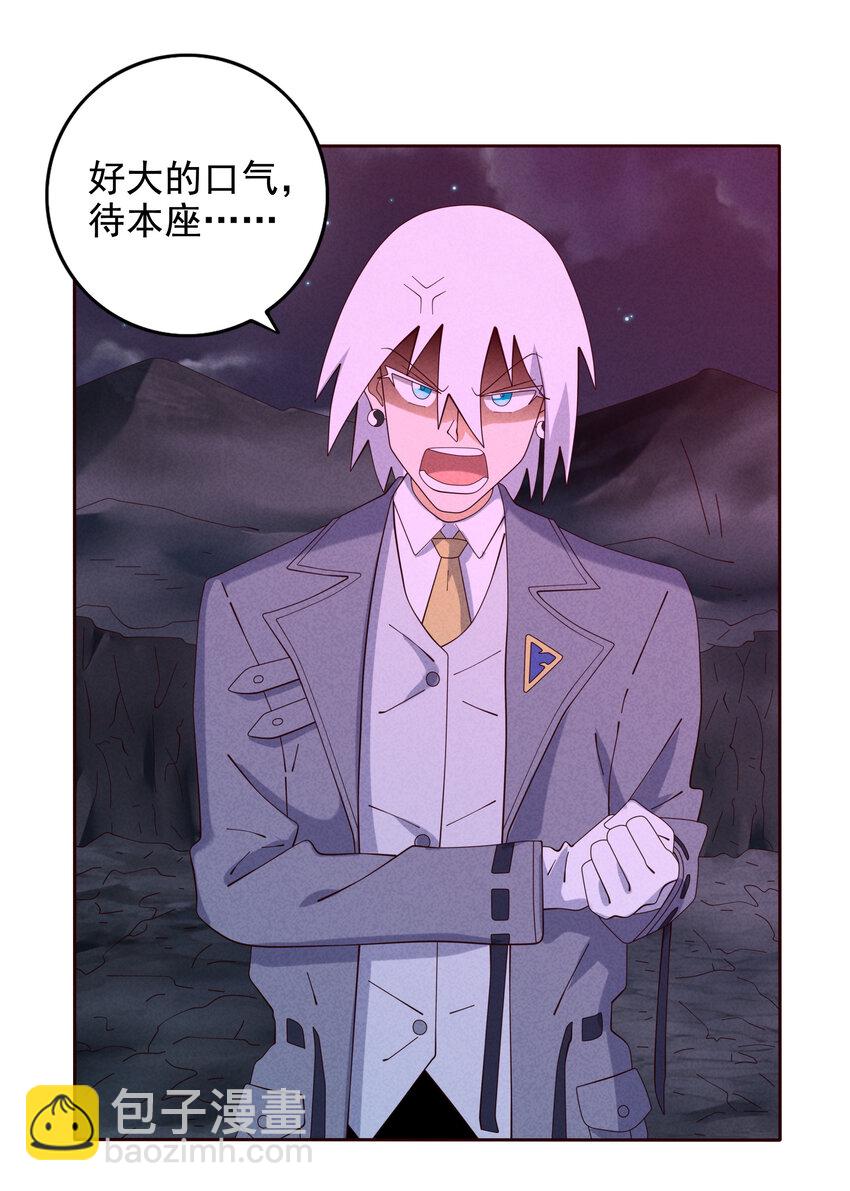 06 神威大展(1/2)-第7话