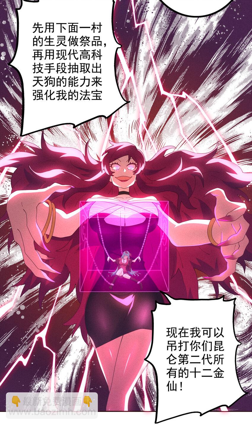 06 神威大展(1/2)-第7话