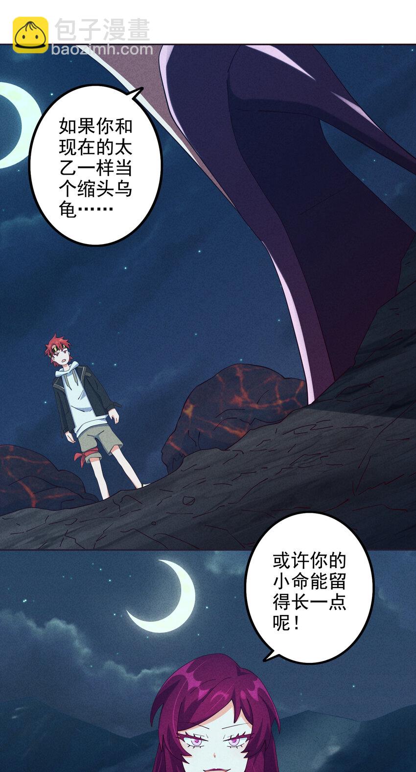 06 神威大展(1/2)-第7话