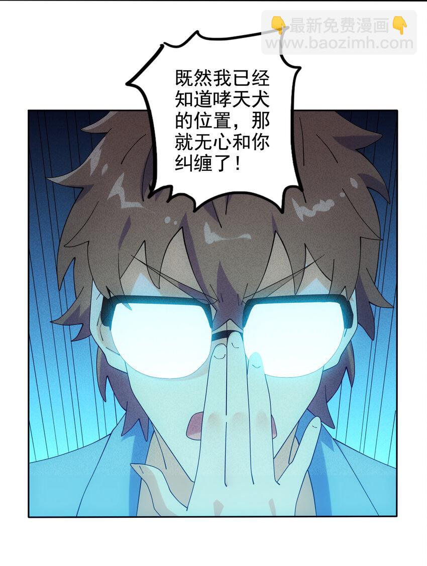 06 神威大展(1/2)-第7话