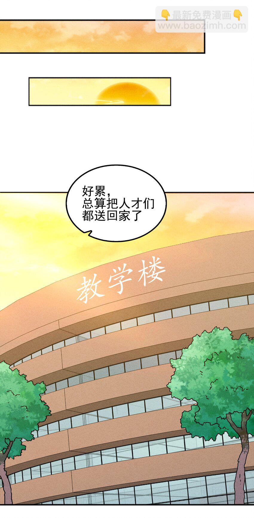 59 被安排的新世界(1/2)-第61话