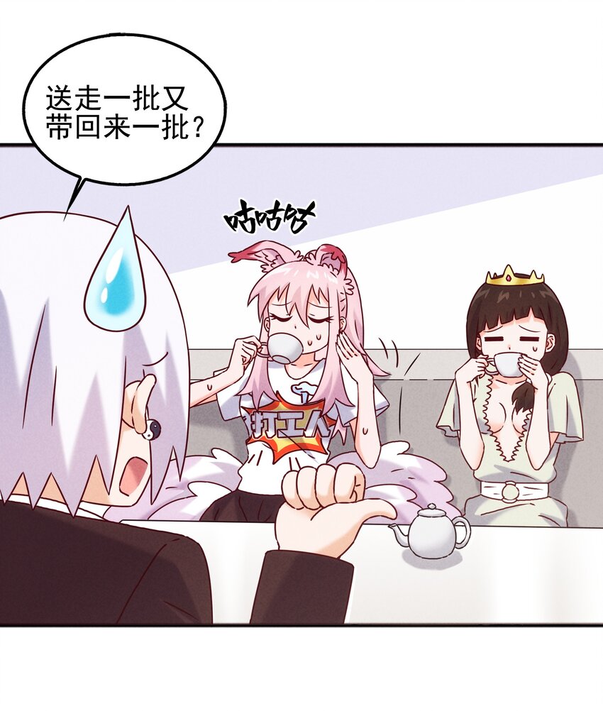 59 被安排的新世界(1/2)-第61话