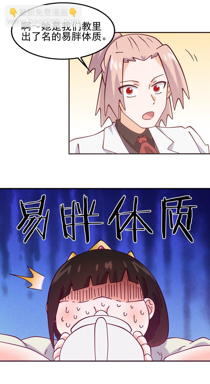 59 被安排的新世界(1/2)-第61话