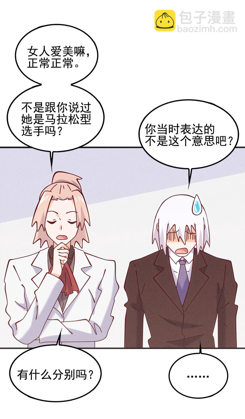 59 被安排的新世界(1/2)-第61话